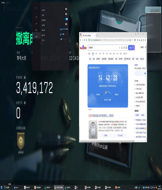 三角洲辅助神器pc透视自瞄效果